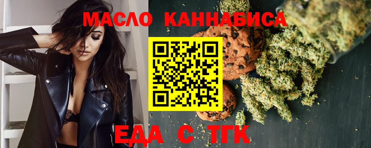 Cannafood конопля Людиново