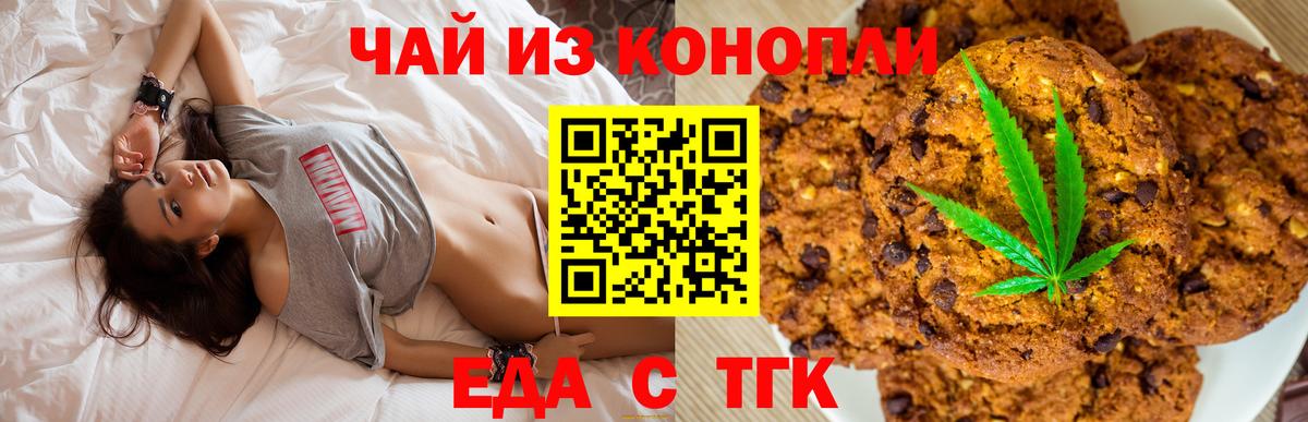 Cannafood марихуана  Вход с VPN  Людиново 