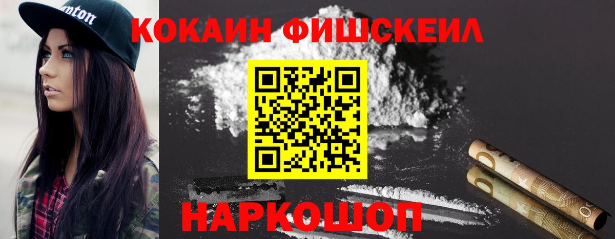 Cocaine VHQ  Вход с VPN  Людиново  КОКАИН 98% 