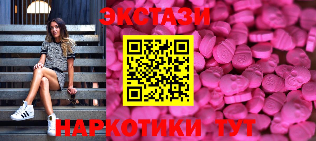 как найти закладки  ЭКСТАЗИ  Людиново  Вход с VPN  Экстази 280 MDMA 