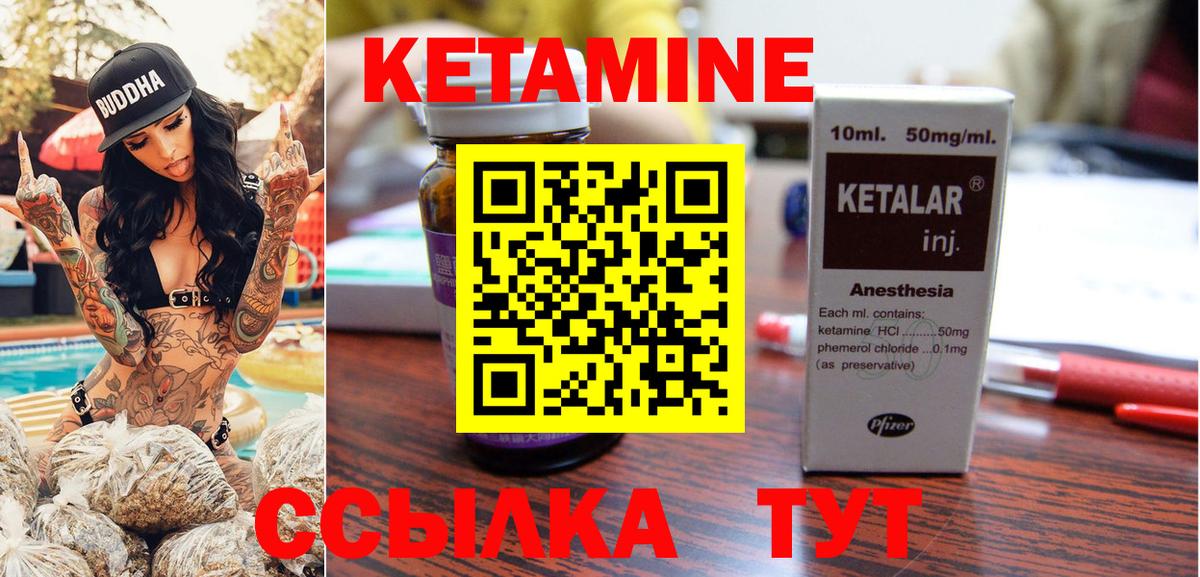 Людиново  Кетамин VHQ  маркетплейс какой сайт  Вход с VPN 