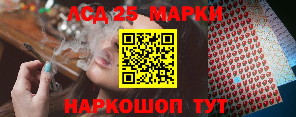 LSD-25 экстази  ЛСД экстази кислота  Вход с VPN  Людиново  ЛСД экстази кислота 