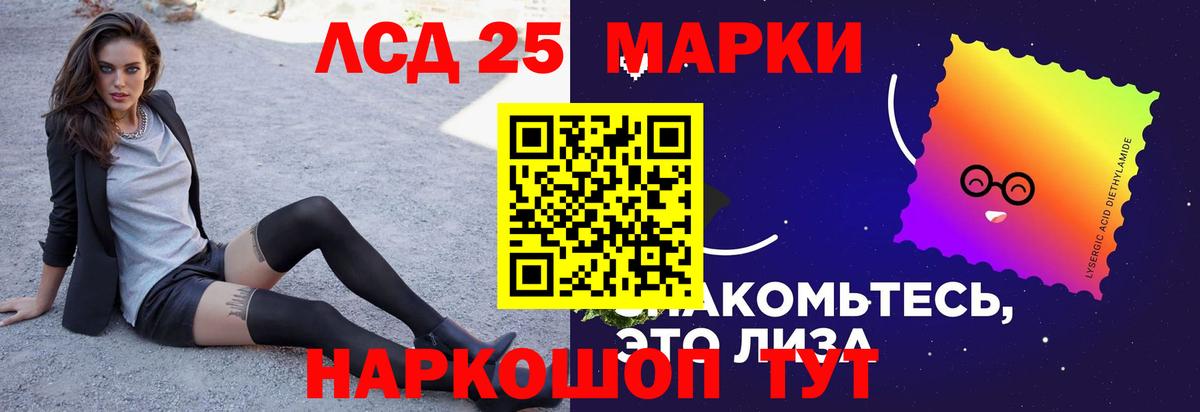 LSD-25 экстази ecstasy Людиново