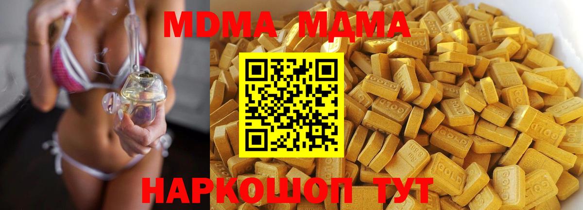 МДМА crystal  МДМА  Вход с VPN  Людиново  МДМА Molly 