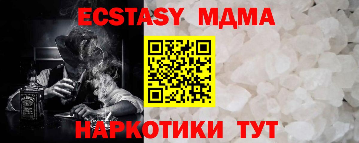 MDMA молли Людиново