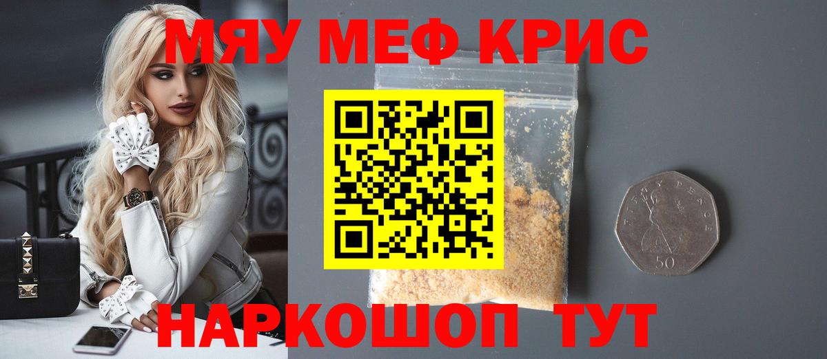 МЕФ  Меф  Вход с VPN  МЯУ-МЯУ VHQ  Людиново  Мефедрон мука 