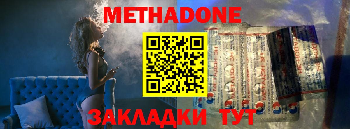 Людиново  МЕТАДОН белоснежный  Метадон VHQ  Вход с VPN 