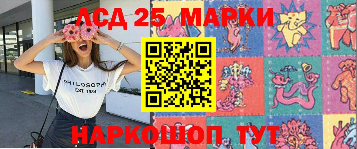 Наркотические марки 1,5мг  Наркотические марки 1,5мг  Людиново  Марки 25I-NBOMe  Вход с VPN 