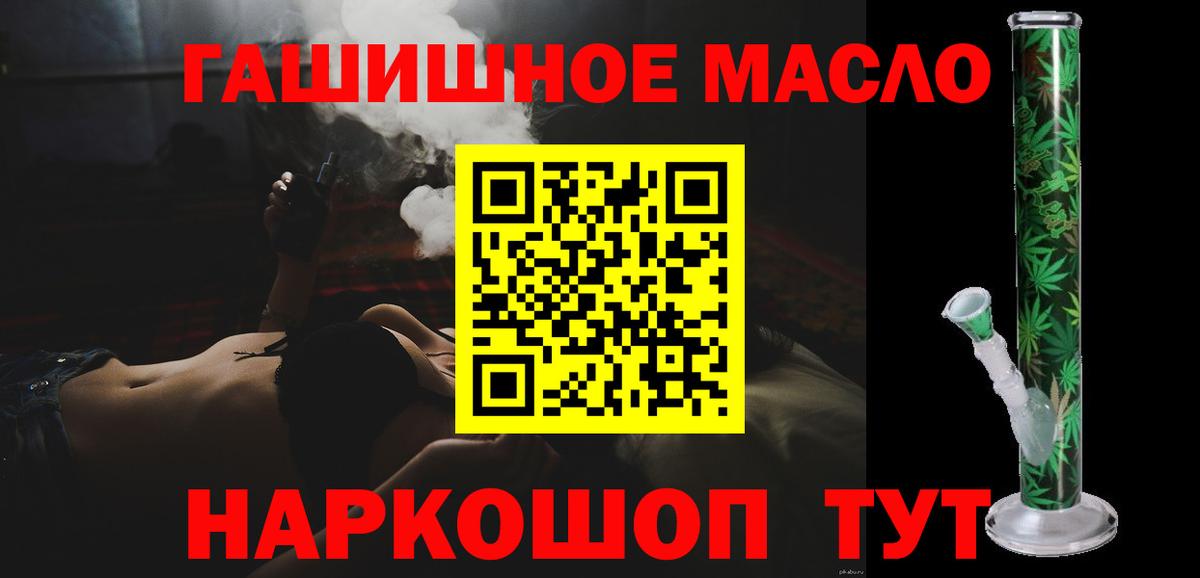 ТГК жижа  ТГК Wax  Вход с VPN  blacksprut зеркало  Людиново 