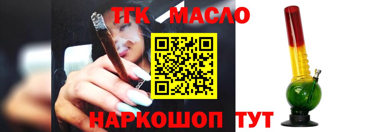 ТГК вейп с тгк Людиново